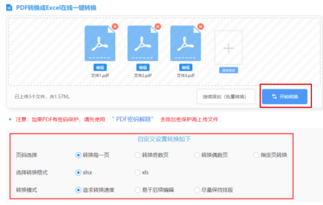 问鼎app官方入口官网使用讲解 - 开始转换