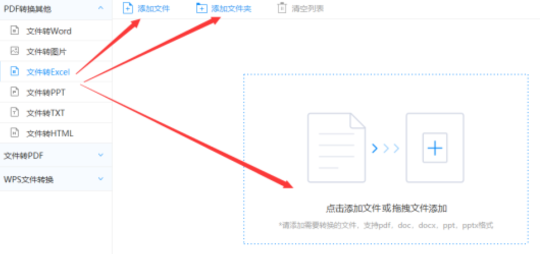 问鼎app官方入口官网使用讲解 - 选择文件格式